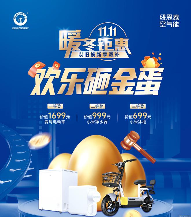恩泰白云机场展厅政企联手打造超值购物节j9九游会入口双11家电换新指南：纽(图5)