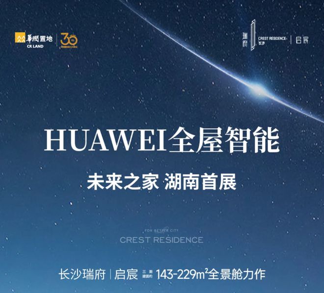 楼处)首页网站-长沙瑞府欢迎您最新详情九游会j9登录华润置地【长沙瑞府】(售