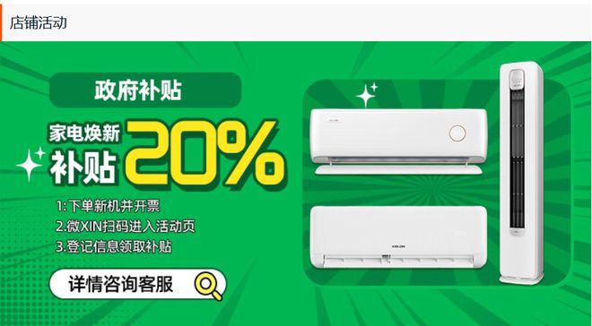 —科龙睡眠空调小耳朵QS挂机j9国际家电以旧换新推荐—(图2)