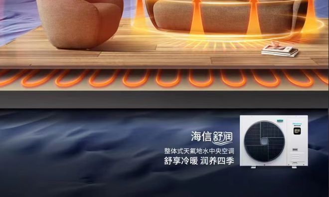 控器妙处满足家庭个性化温度需求j9平台海信舒润中央空调：线