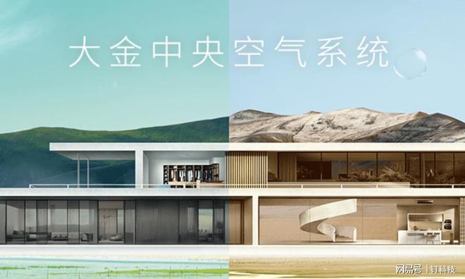 金第一Top3被日韩包揽中国企业要加力J9真人游戏第一品牌全球空调市占率大(图2)