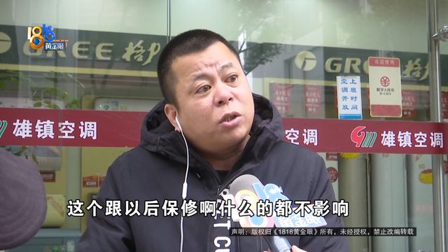 力”上门安装丈夫发现不对劲j9九游会真人游戏第一“格(图3)