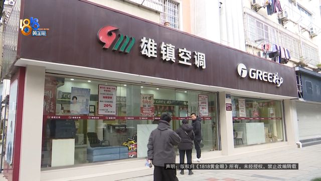 力”上门安装丈夫发现不对劲j9九游会真人游戏第一“格(图2)