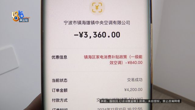 力”上门安装丈夫发现不对劲j9九游会真人游戏第一“格(图7)