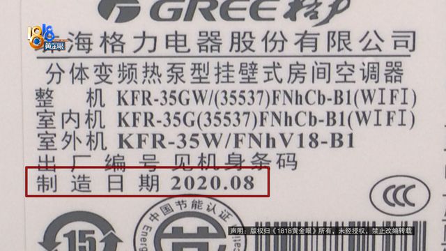 力”上门安装丈夫发现不对劲j9九游会真人游戏第一“格(图6)