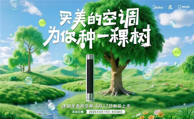 十年创新基因引领空调性能革命j9平台美的全面风空调：以四(图4)