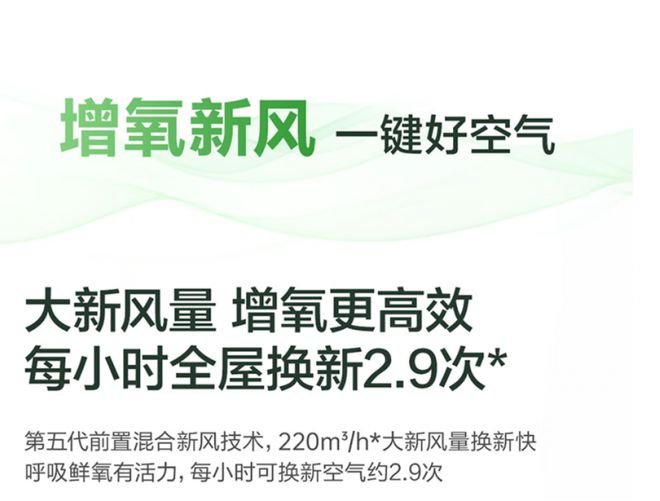 信新风空调X3Pro柜机智能省电更舒适九游会j9登录高品质客厅空调推荐：海(图2)