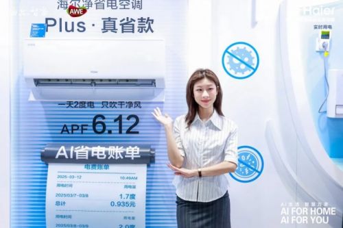 家居环境工作委员会成立引领行业升级j9国际站行业唯一！海尔空调倡议(图2)