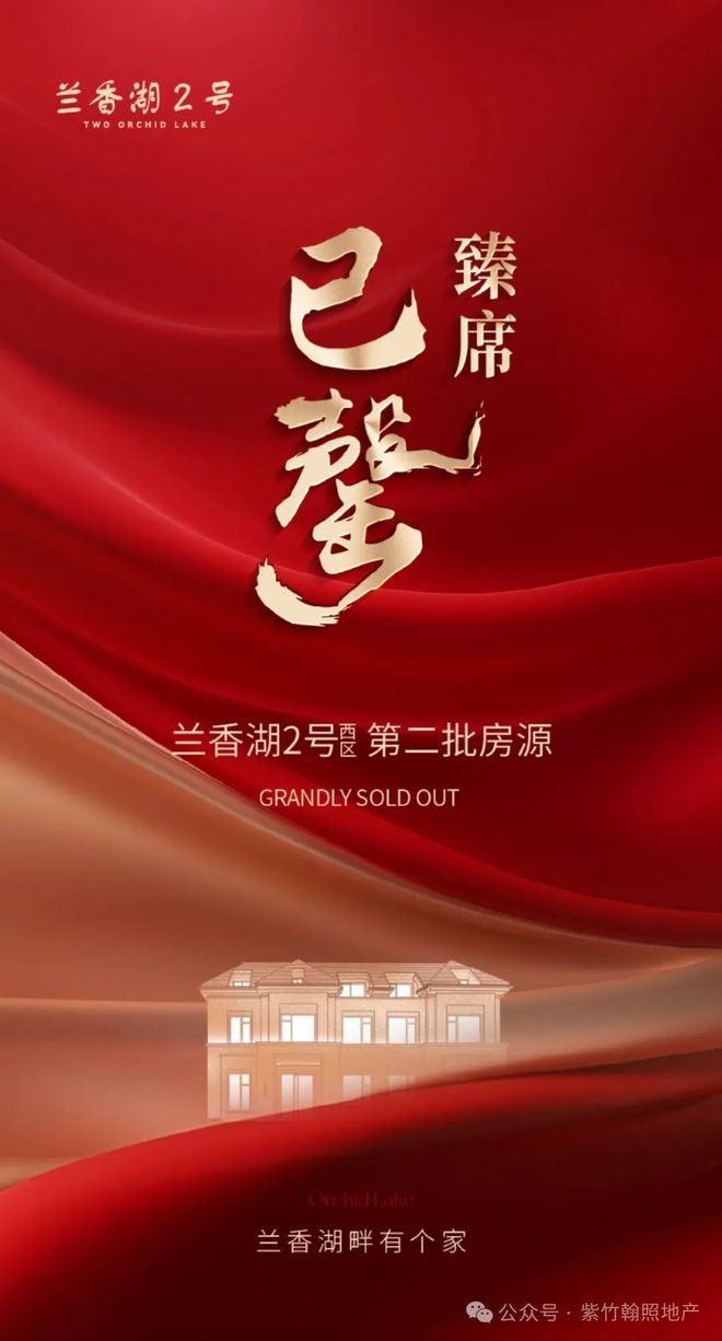 号售楼处发布：臻品豪宅 耀世登场！j9九游会网站入口【最新】兰香湖贰(图9)