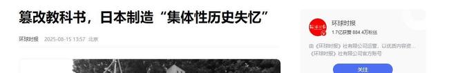 现拒绝向中国道歉给出的理由非常荒谬J9九游会首个阻扰93阅兵的国家出(图6)