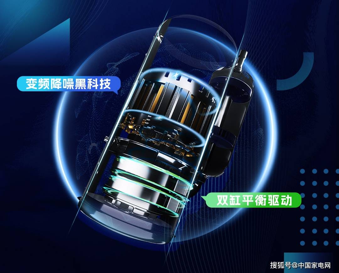 色低碳科技为核全链赋能空调产业未来j9九游会网站入口海立压缩机：以绿(图1)