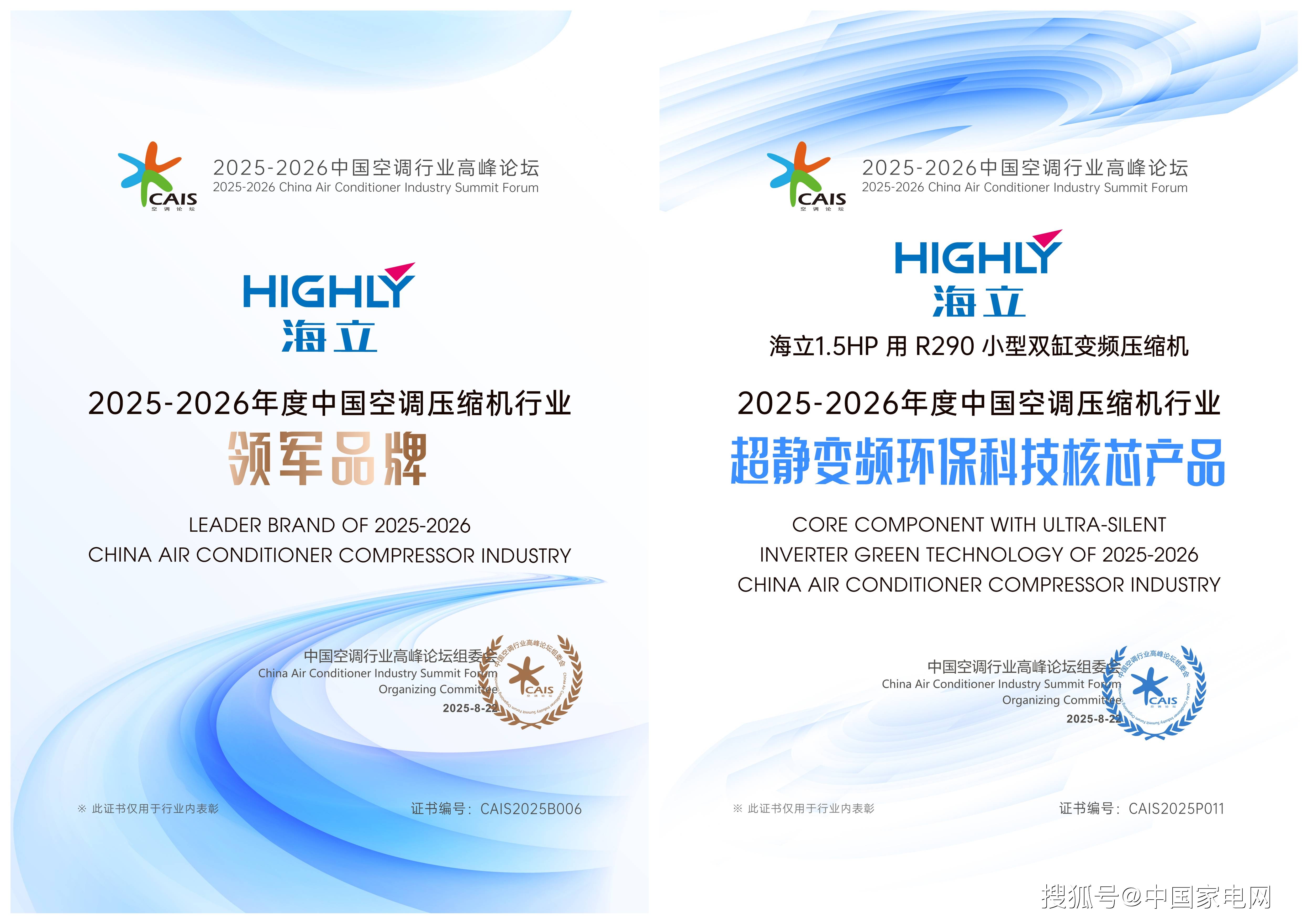 色低碳科技为核全链赋能空调产业未来j9九游会网站入口海立压缩机：以绿(图2)