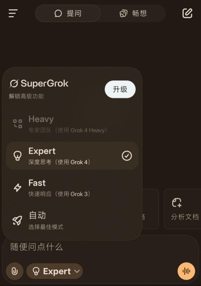 Grok 4向全球所有用户免费开放！九游会·j9网站马斯克xAI官宣：(图4)