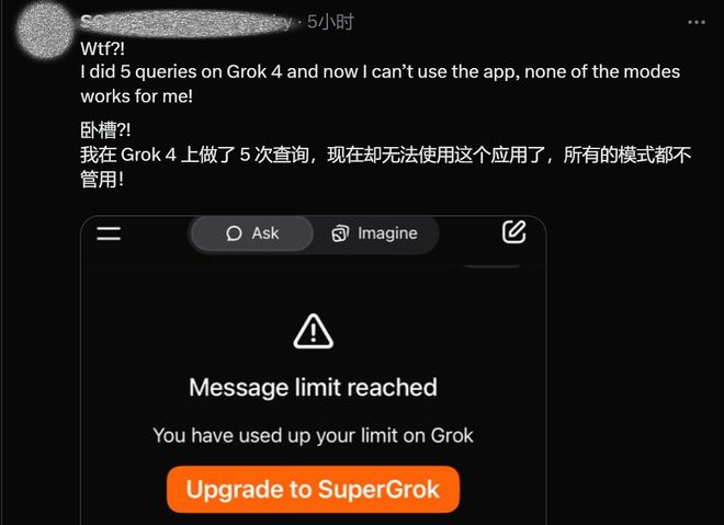 Grok 4向全球所有用户免费开放！九游会·j9网站马斯克xAI官宣：(图10)