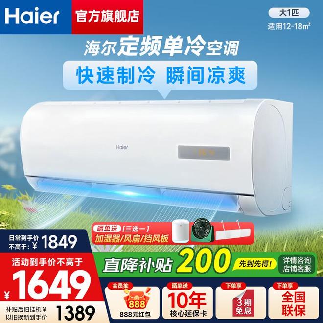 空调的区别大揭秘!选对空调少花冤枉钱j9九游会俱乐部登录入口定频和变频(图1) 空调的区别大揭秘!选对空调少花冤枉钱j9九游会俱乐部登录入口定频和变频(图1)