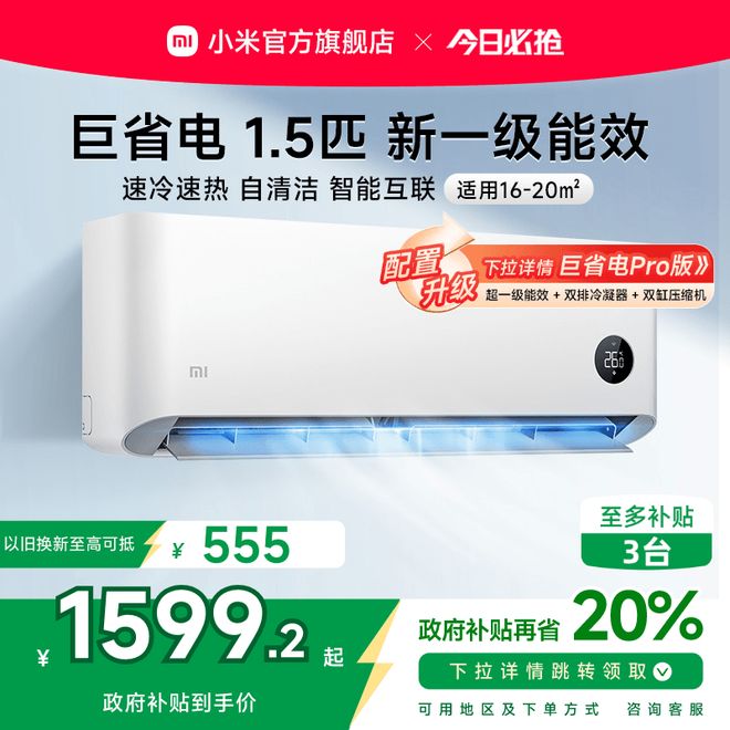 空调的区别大揭秘!选对空调少花冤枉钱j9九游会俱乐部登录入口定频和变频(图6) 空调的区别大揭秘!选对空调少花冤枉钱j9九游会俱乐部登录入口定频和变频(图6)