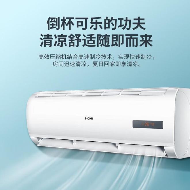 空调的区别大揭秘!选对空调少花冤枉钱j9九游会俱乐部登录入口定频和变频(图7) 空调的区别大揭秘!选对空调少花冤枉钱j9九游会俱乐部登录入口定频和变频(图7)