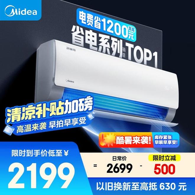 空调的区别大揭秘!选对空调少花冤枉钱j9九游会俱乐部登录入口定频和变频(图10) 空调的区别大揭秘!选对空调少花冤枉钱j9九游会俱乐部登录入口定频和变频(图10)