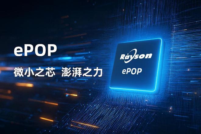 POP存储芯片赋能高端穿戴设备轻薄设计九游会登录j9入口妙存科技持续优化e(图3) POP存储芯片赋能高端穿戴设备轻薄设计九游会登录j9入口妙存科技持续优化e(图3)